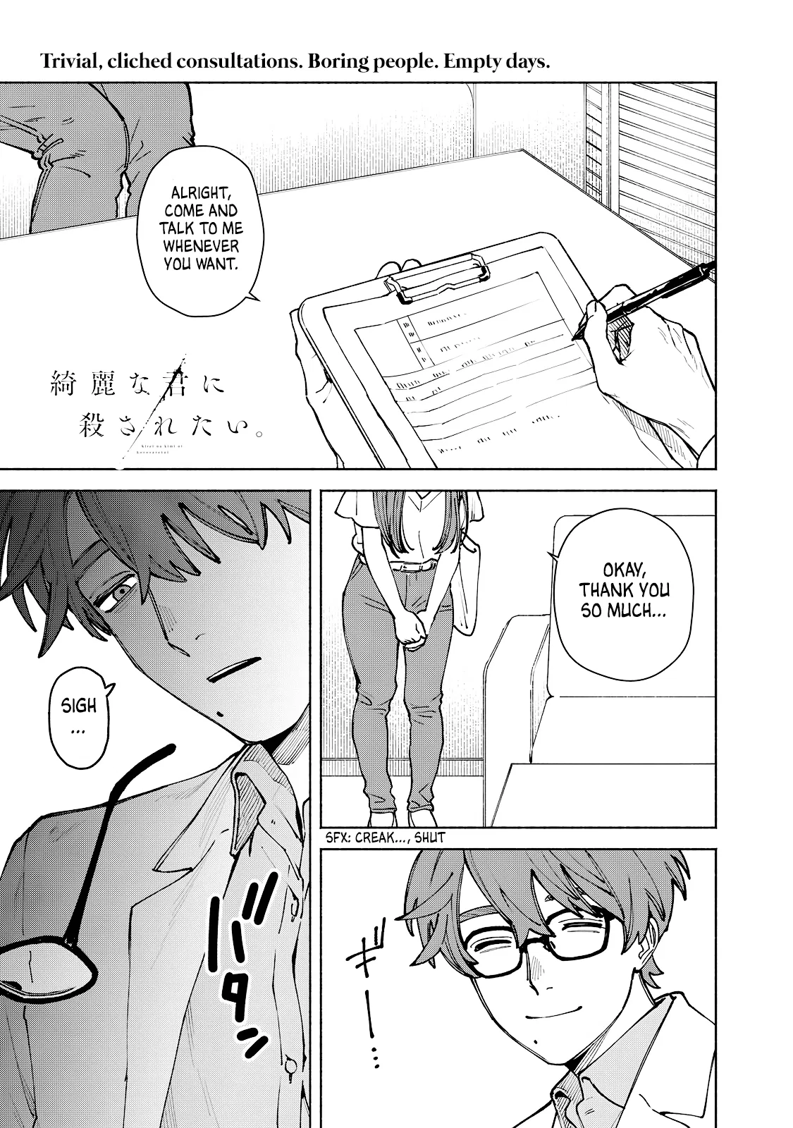 Kirei na Kimi ni Korosaretai. Chapter 16 – Page 1