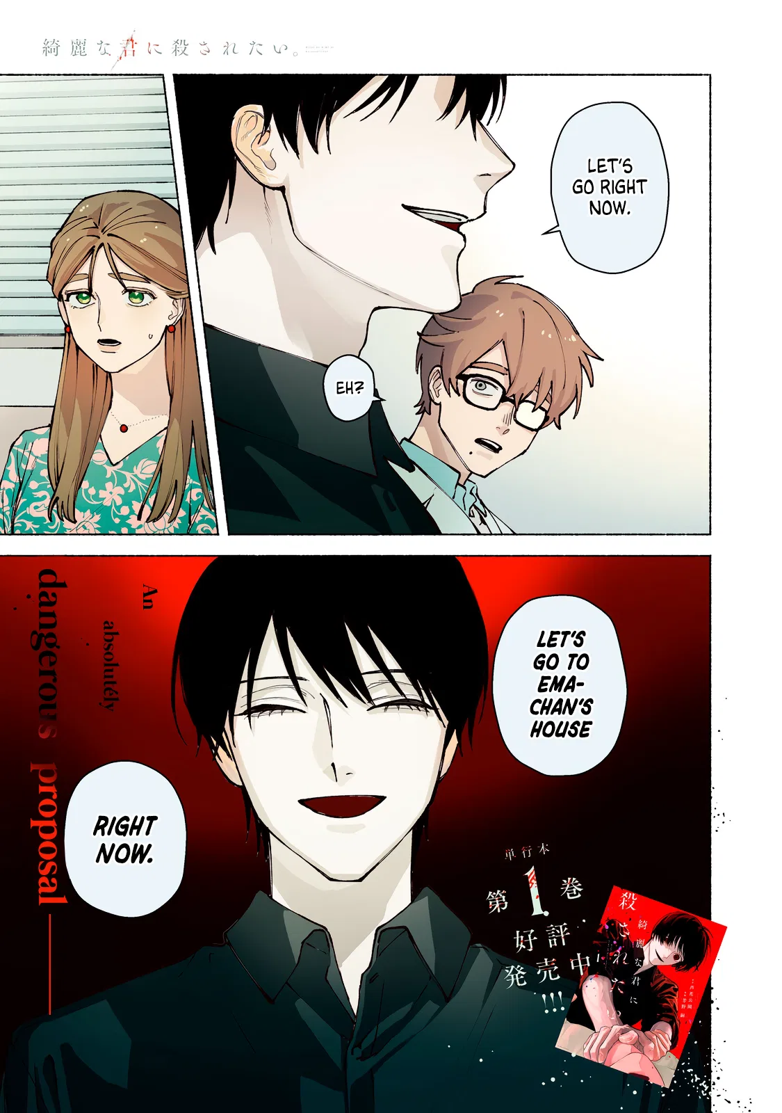 Kirei na Kimi ni Korosaretai. Chapter 11 – Page 1