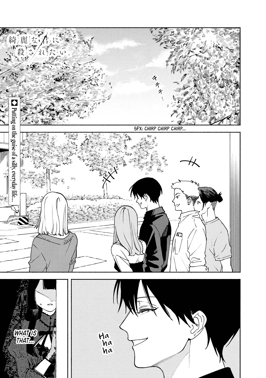Kirei na Kimi ni Korosaretai. Chapter 9 – Page 1