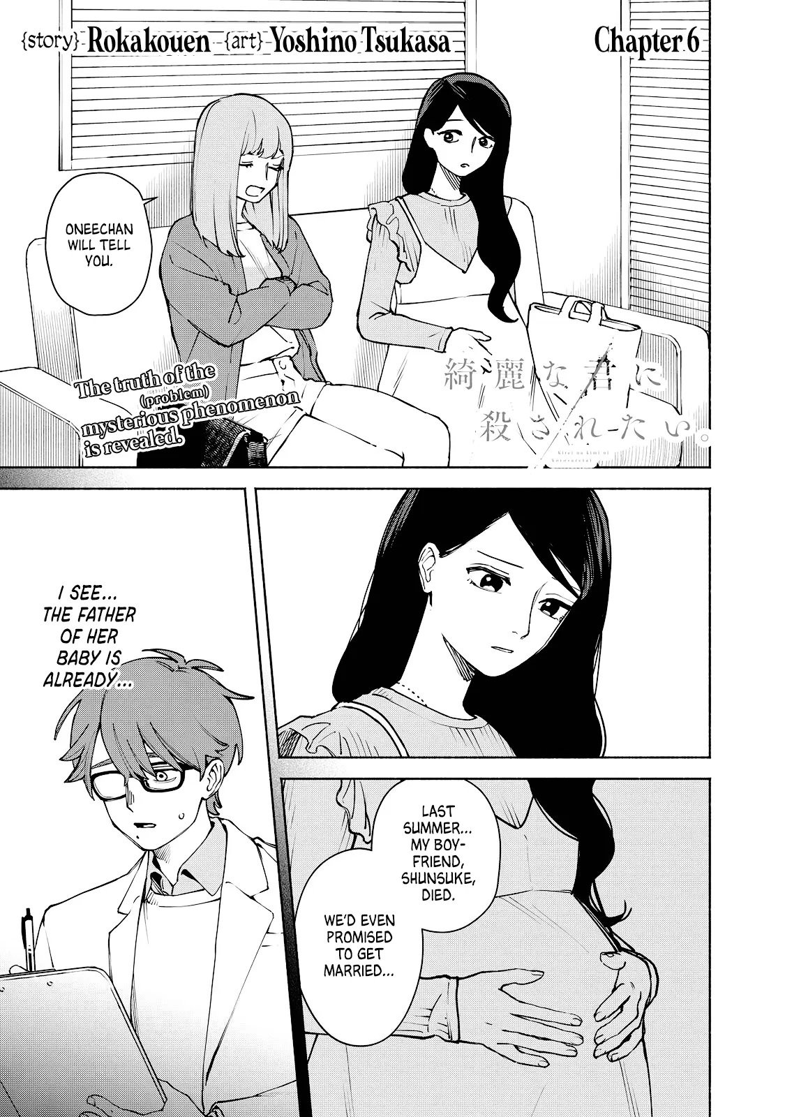 Kirei na Kimi ni Korosaretai. Chapter 6 – Page 1