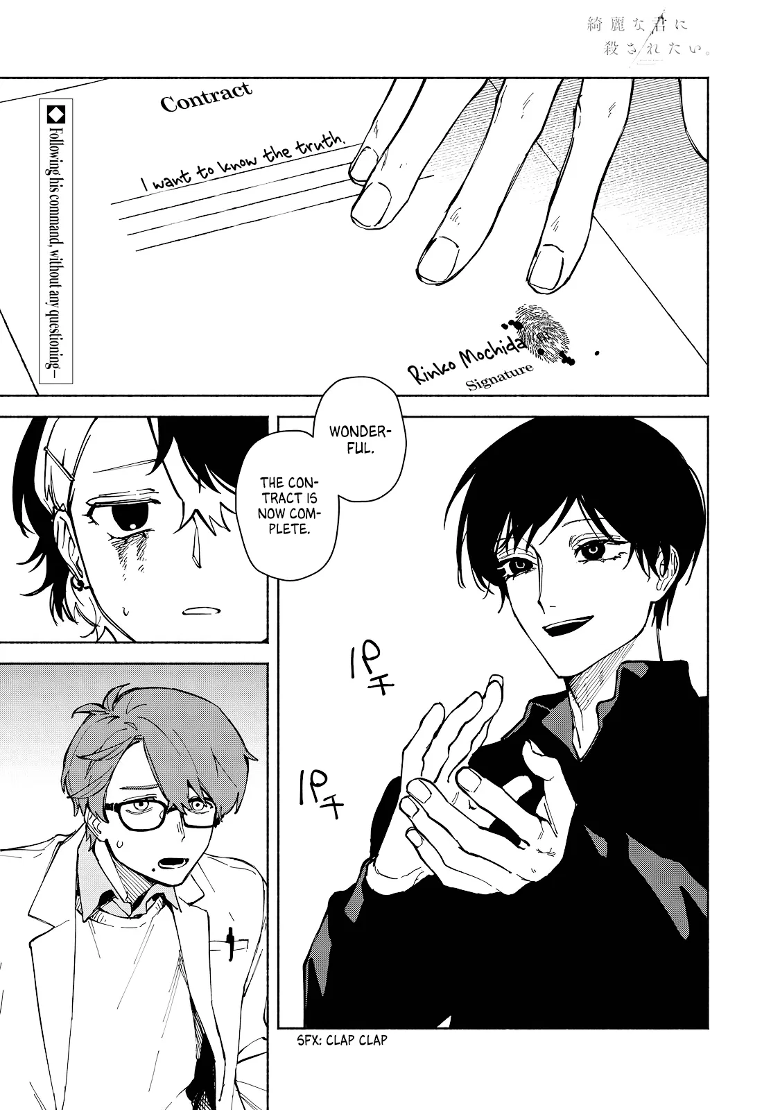 Kirei na Kimi ni Korosaretai. Chapter 2.1 – Page 1