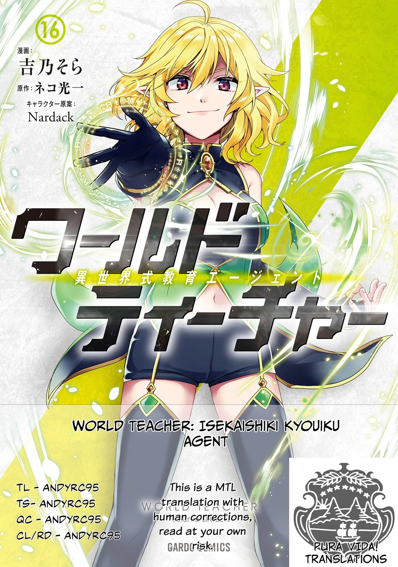 World Teacher - Isekaishiki Kyouiku Agent Chapter 90.1 – Page 1