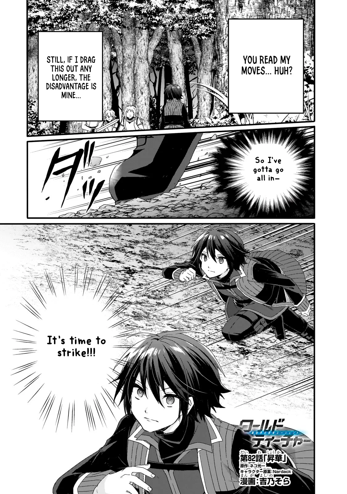 World Teacher - Isekaishiki Kyouiku Agent Chapter 82 – Page 1