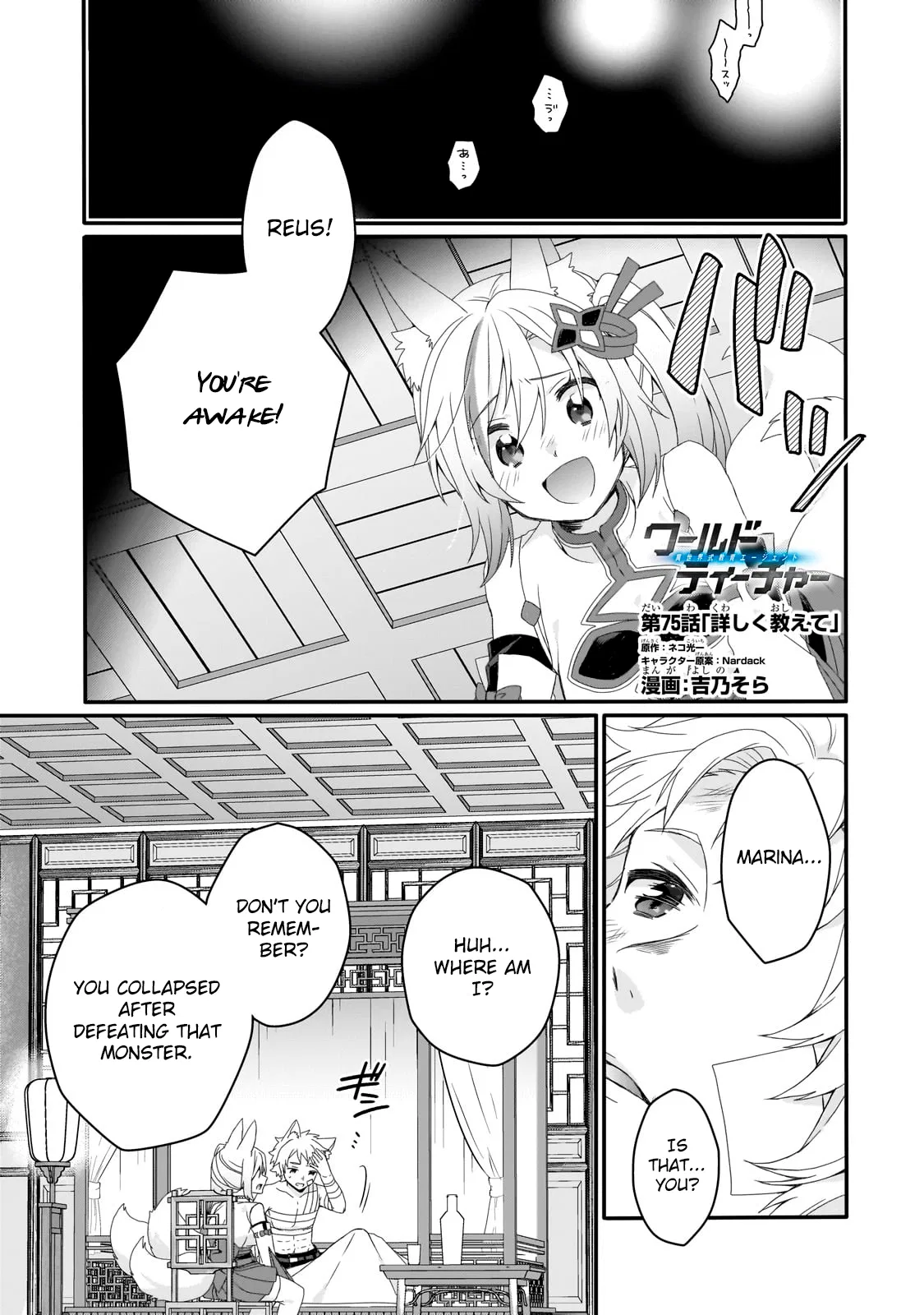 World Teacher - Isekaishiki Kyouiku Agent Chapter 75 – Page 1