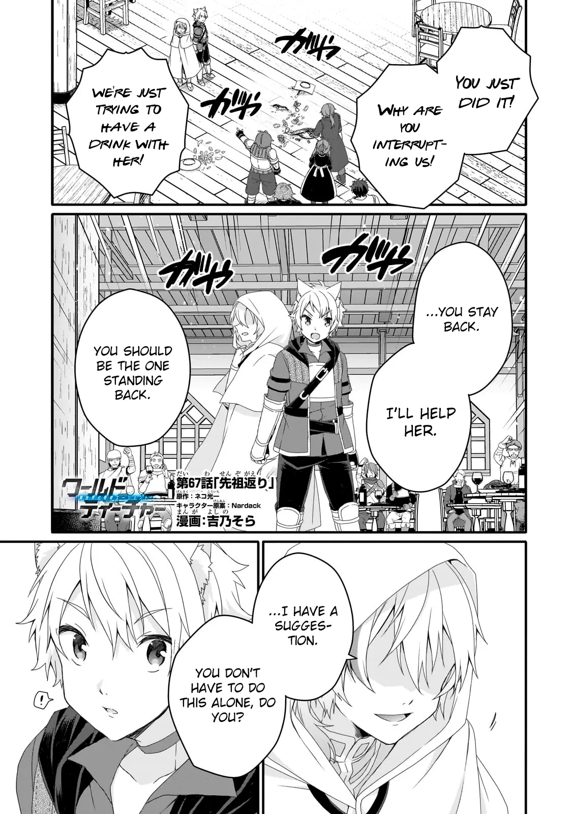 World Teacher - Isekaishiki Kyouiku Agent Chapter 67 – Page 1