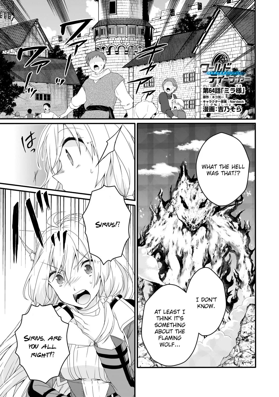 World Teacher - Isekaishiki Kyouiku Agent Chapter 64 – Page 1