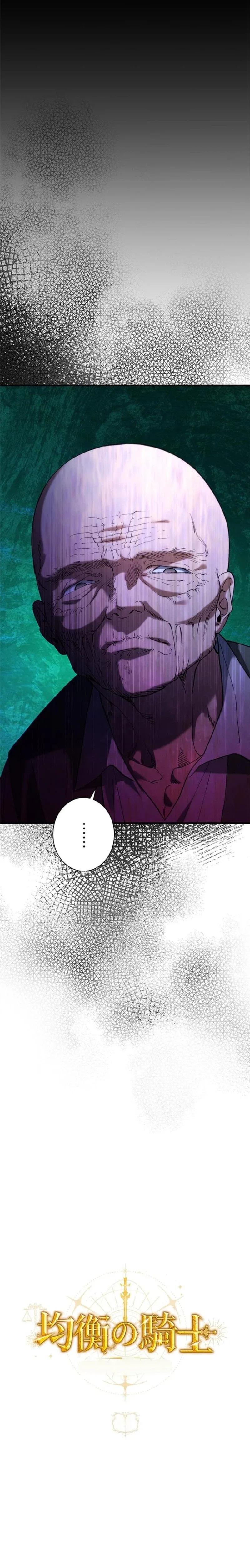 Knight of Equilibrium Chapter 7 – Page 30