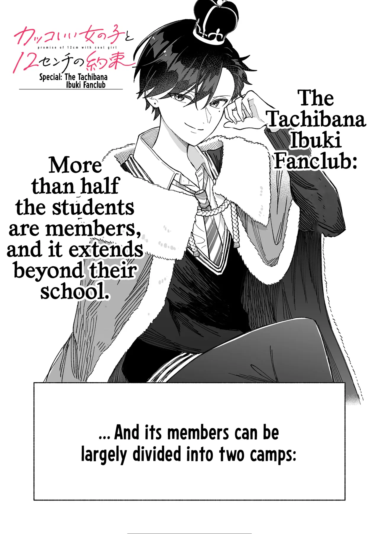 Kakkoii Onnanoko to 12-centi no Yakusoku Chapter 21.5 – Page 1