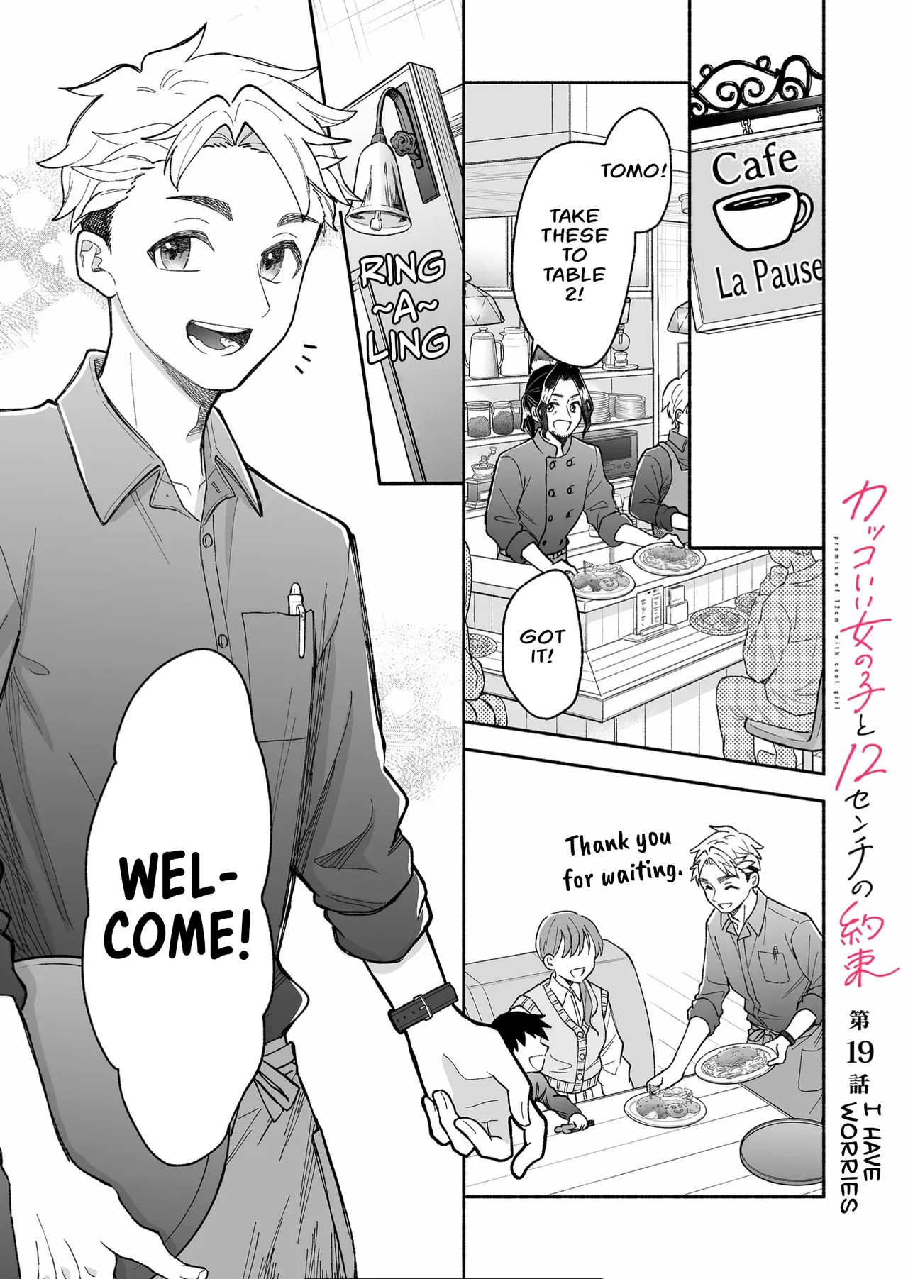 Kakkoii Onnanoko to 12-centi no Yakusoku Chapter 19 – Page 1
