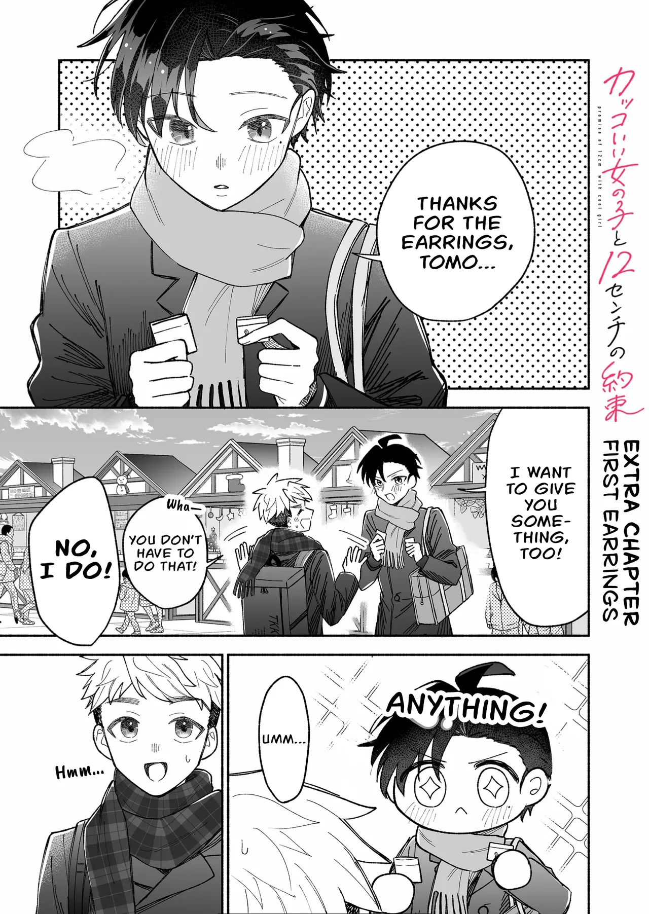 Kakkoii Onnanoko to 12-centi no Yakusoku Chapter 17.5 – Page 1