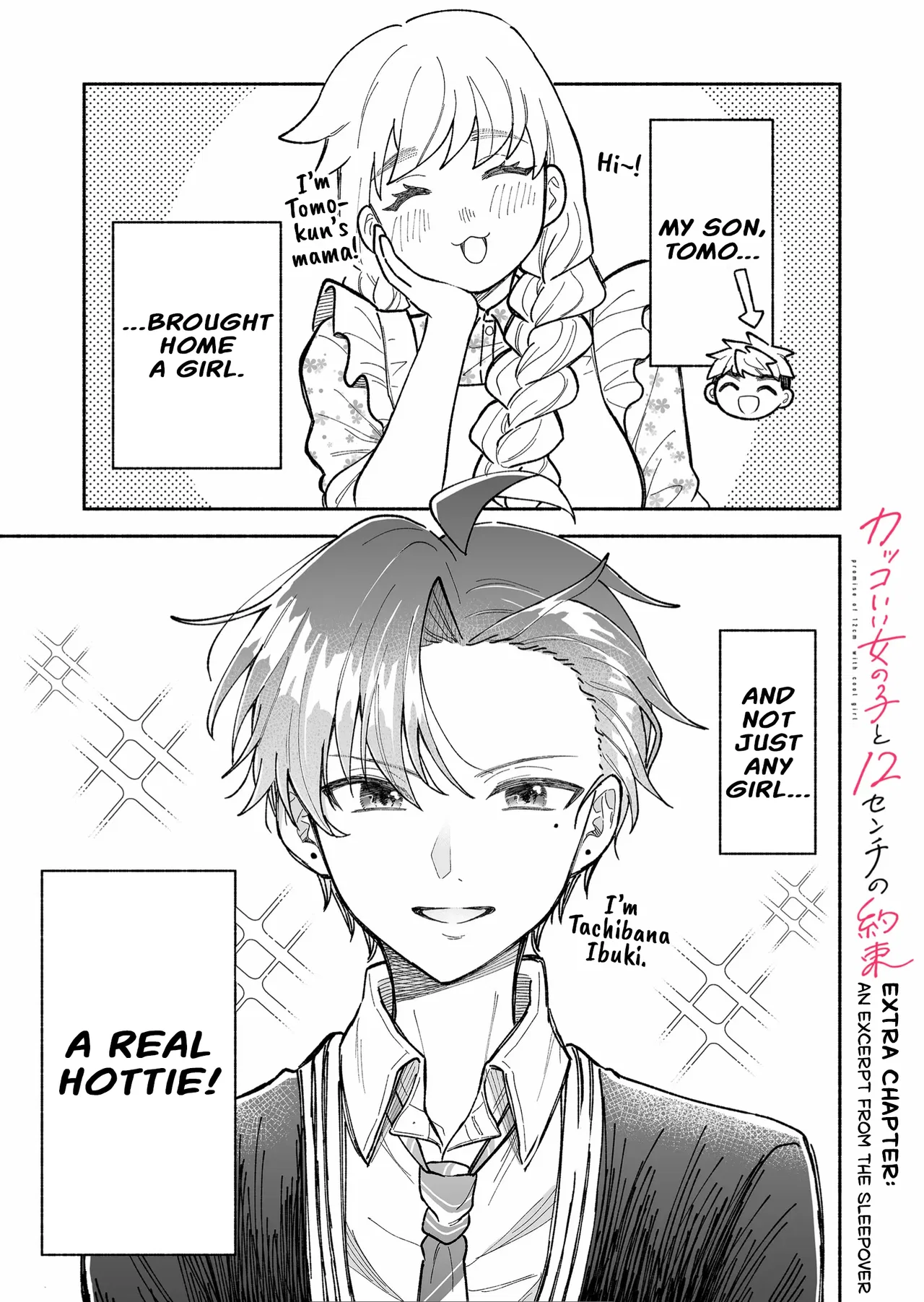 Kakkoii Onnanoko to 12-centi no Yakusoku Chapter 12.5 – Page 1