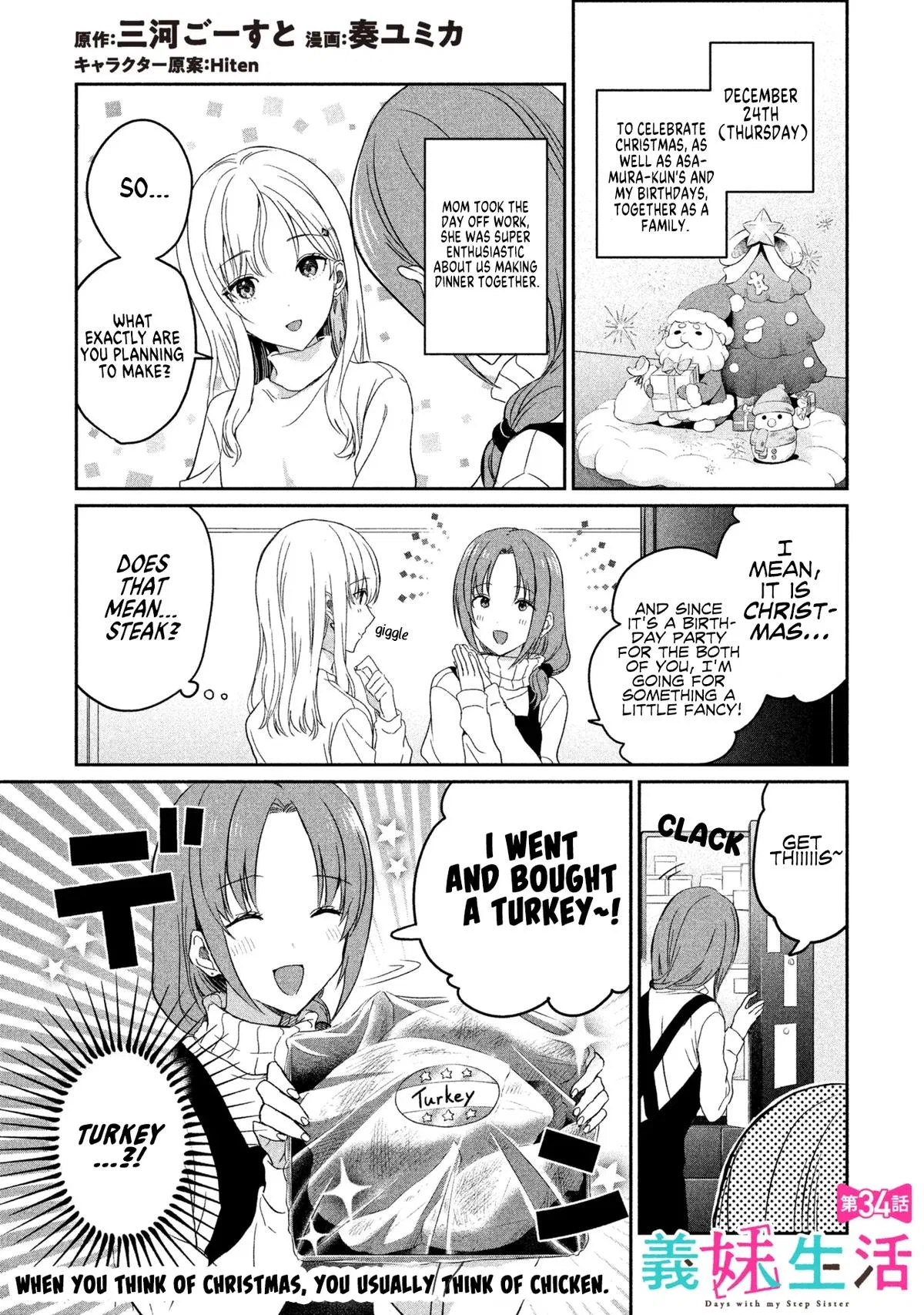 Days With My Step Sister Chapter 34.1 – Page 1