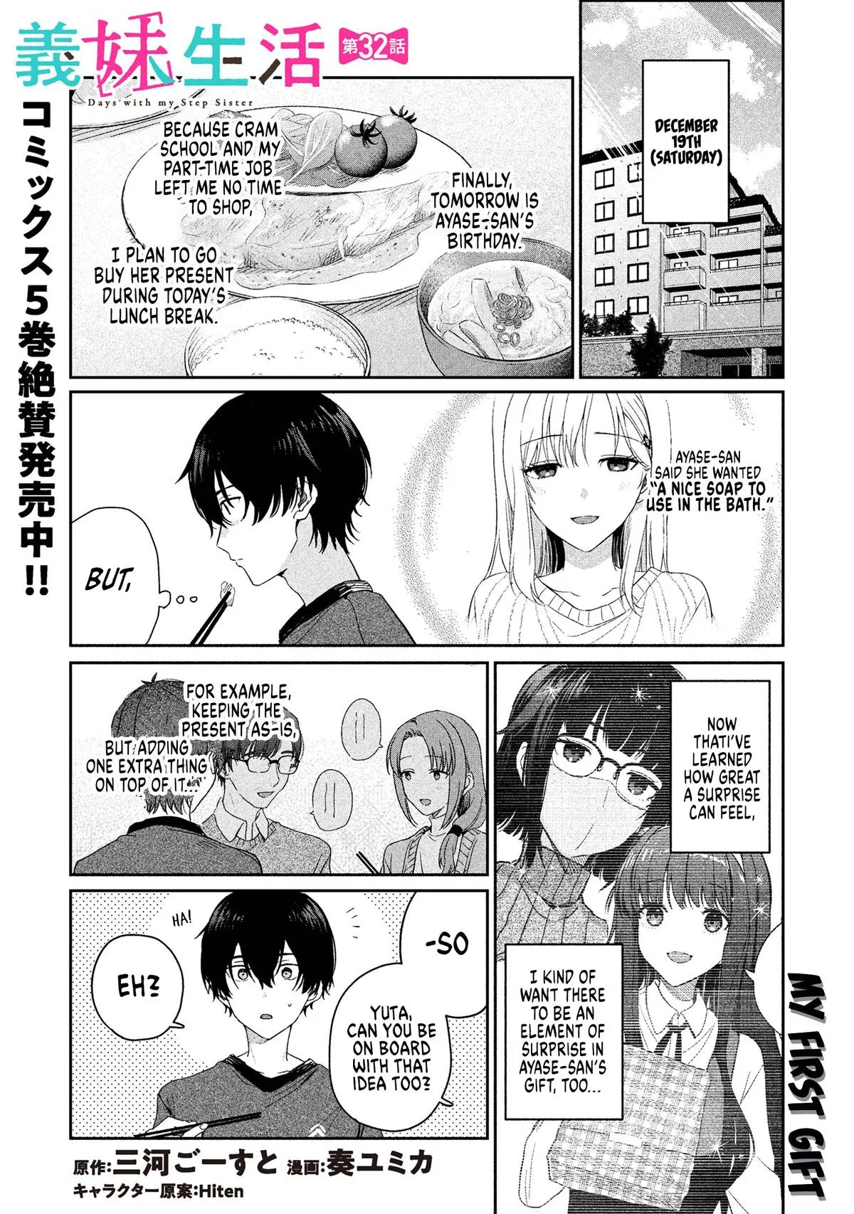 Days With My Step Sister Chapter 32.1 – Page 1