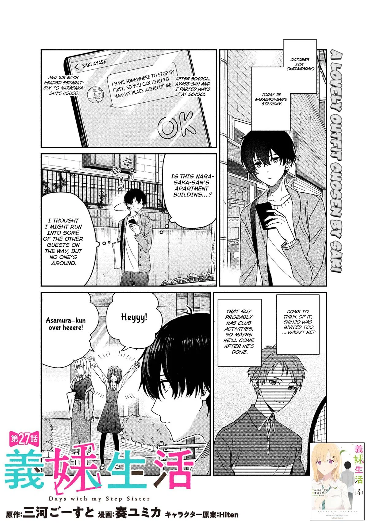Days With My Step Sister Chapter 27.1 – Page 1