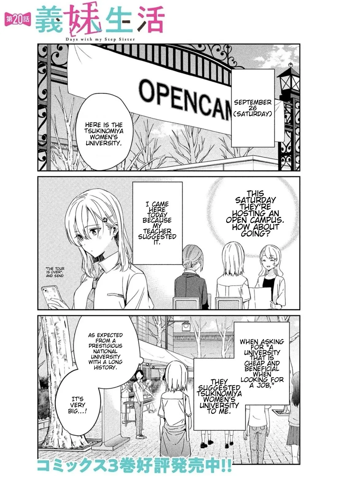 Days With My Step Sister Chapter 21.1 – Page 1