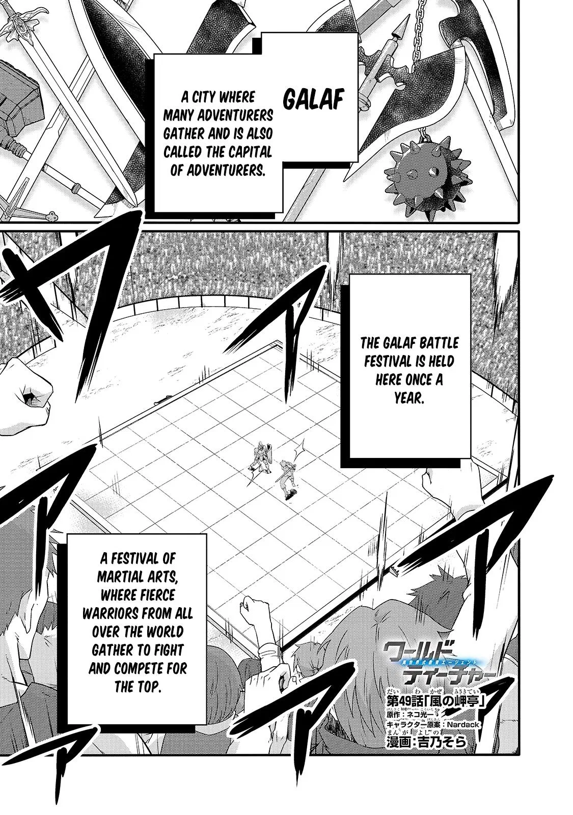 World Teacher - Isekaishiki Kyouiku Agent Chapter 49.1 – Page 1