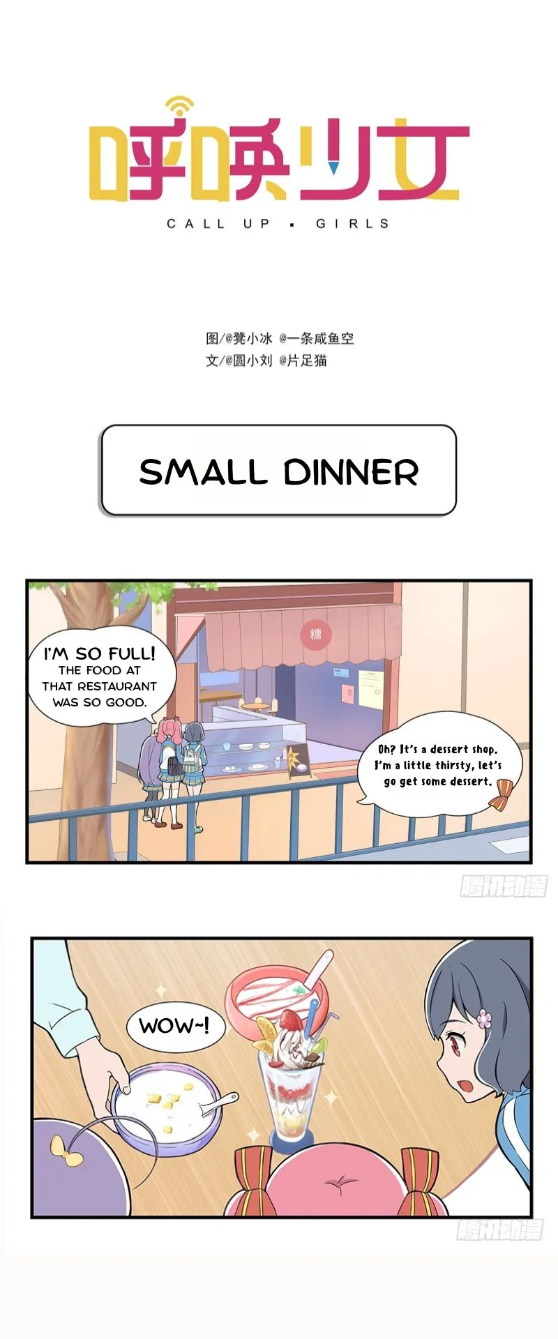 Hūhuàn Shàonǚ Chapter 5 – Page 1