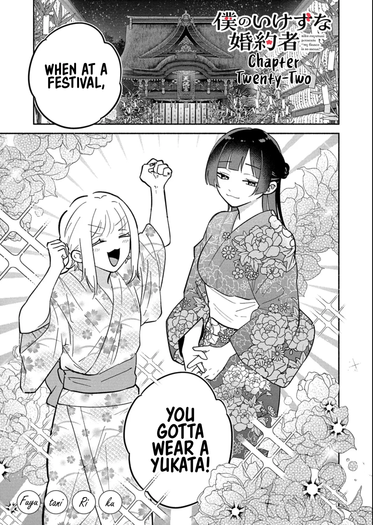 Boku no Ikezu na Konyakusha Chapter 23.1 – Page 1