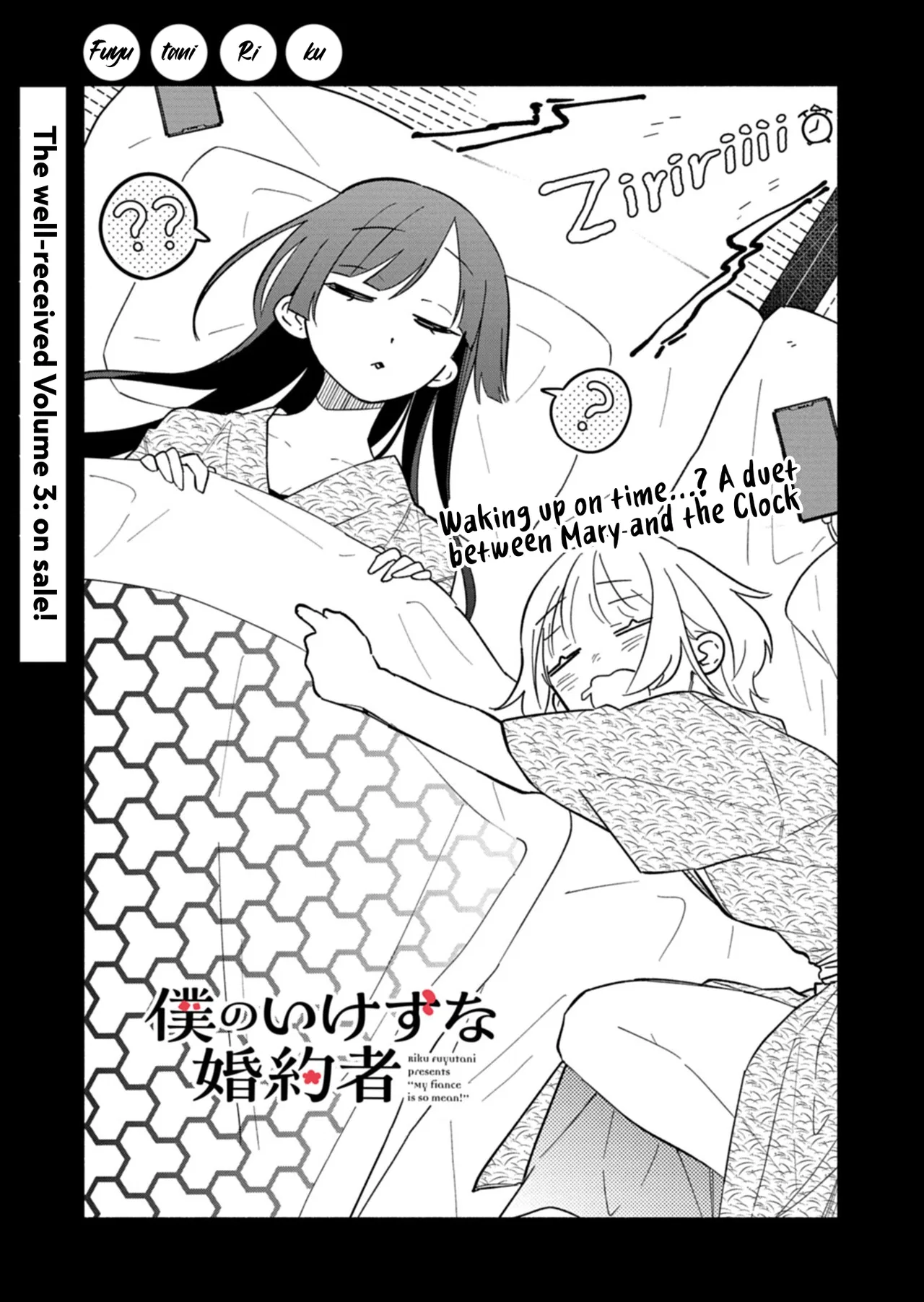 Boku no Ikezu na Konyakusha Chapter 19.1 – Page 1