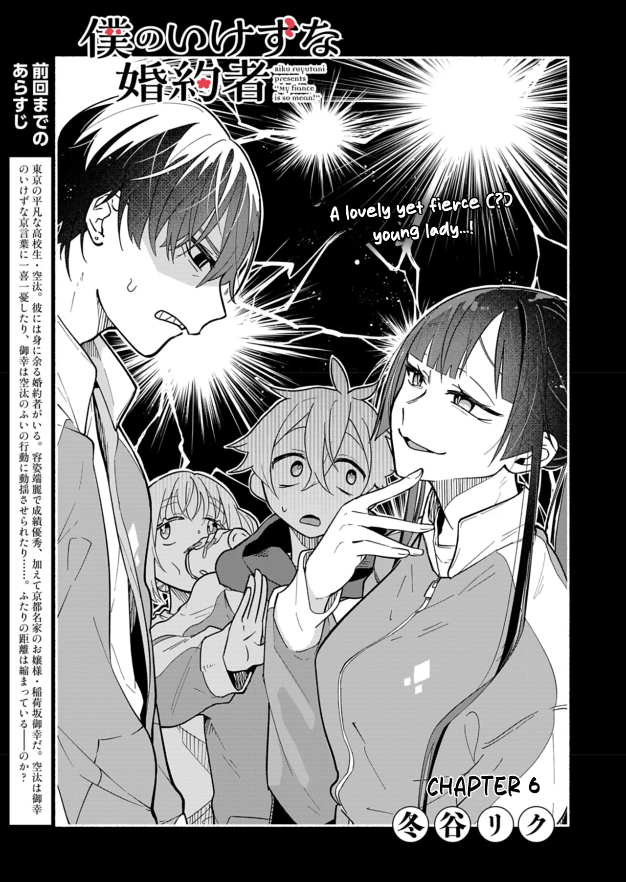 Boku no Ikezu na Konyakusha Chapter 6 – Page 1