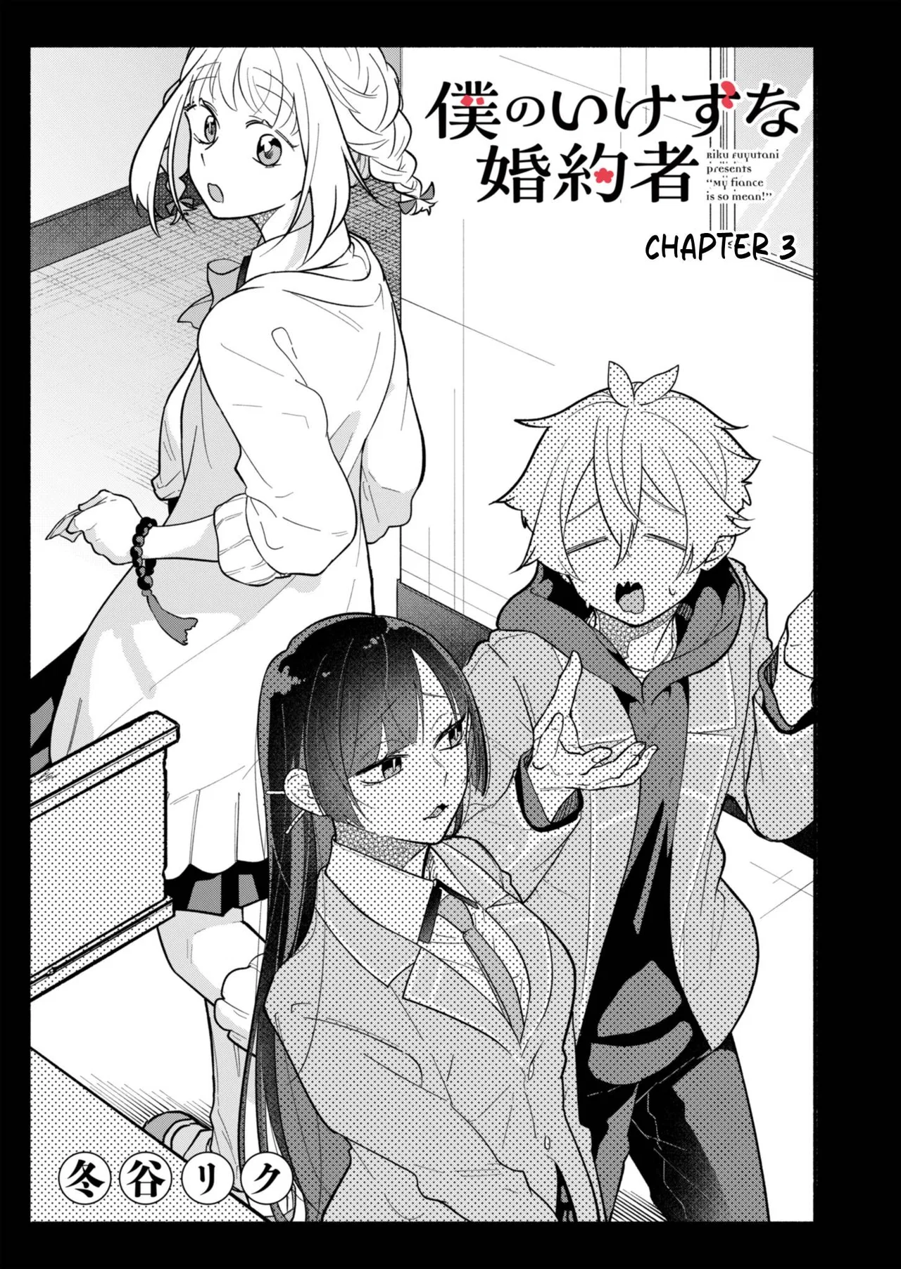 Boku no Ikezu na Konyakusha Chapter 3 – Page 1