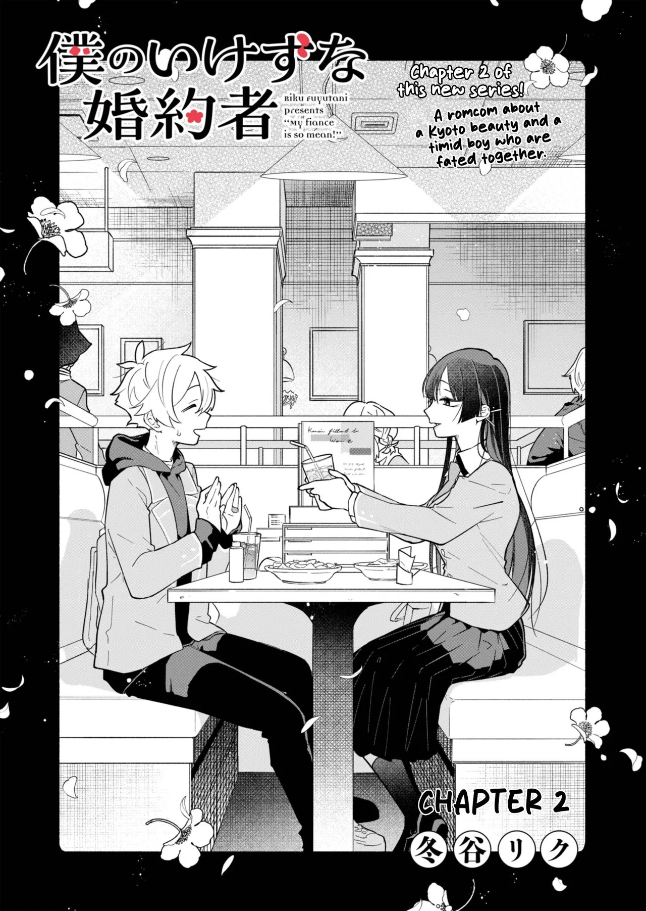 Boku no Ikezu na Konyakusha Chapter 2 – Page 1