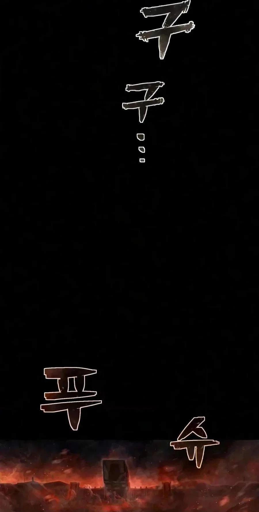 The Executioner (Lee Jehwan) Chapter 76 – Page 91