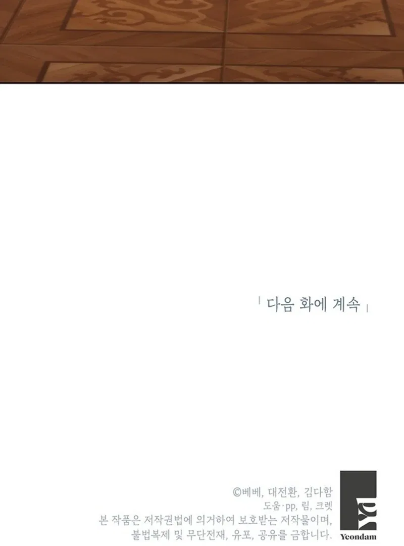 I’ll Just Live on as a Villainess Chapter 79 – Page 99