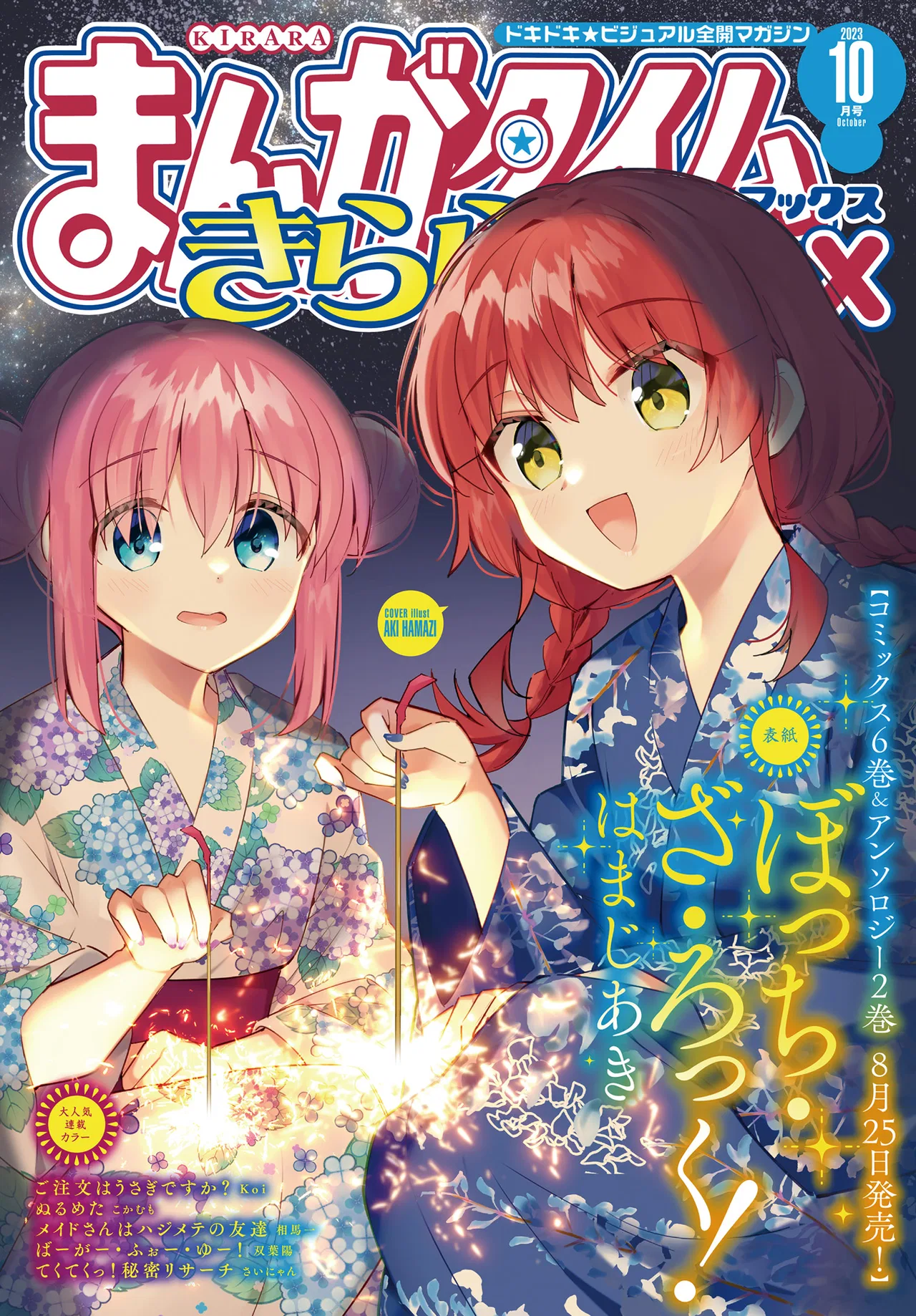 Bocchi the Rock! Chapter 69 – Page 1