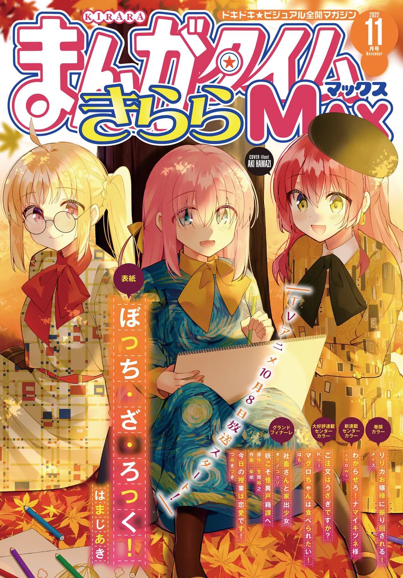 Bocchi the Rock! Chapter 59 – Page 1