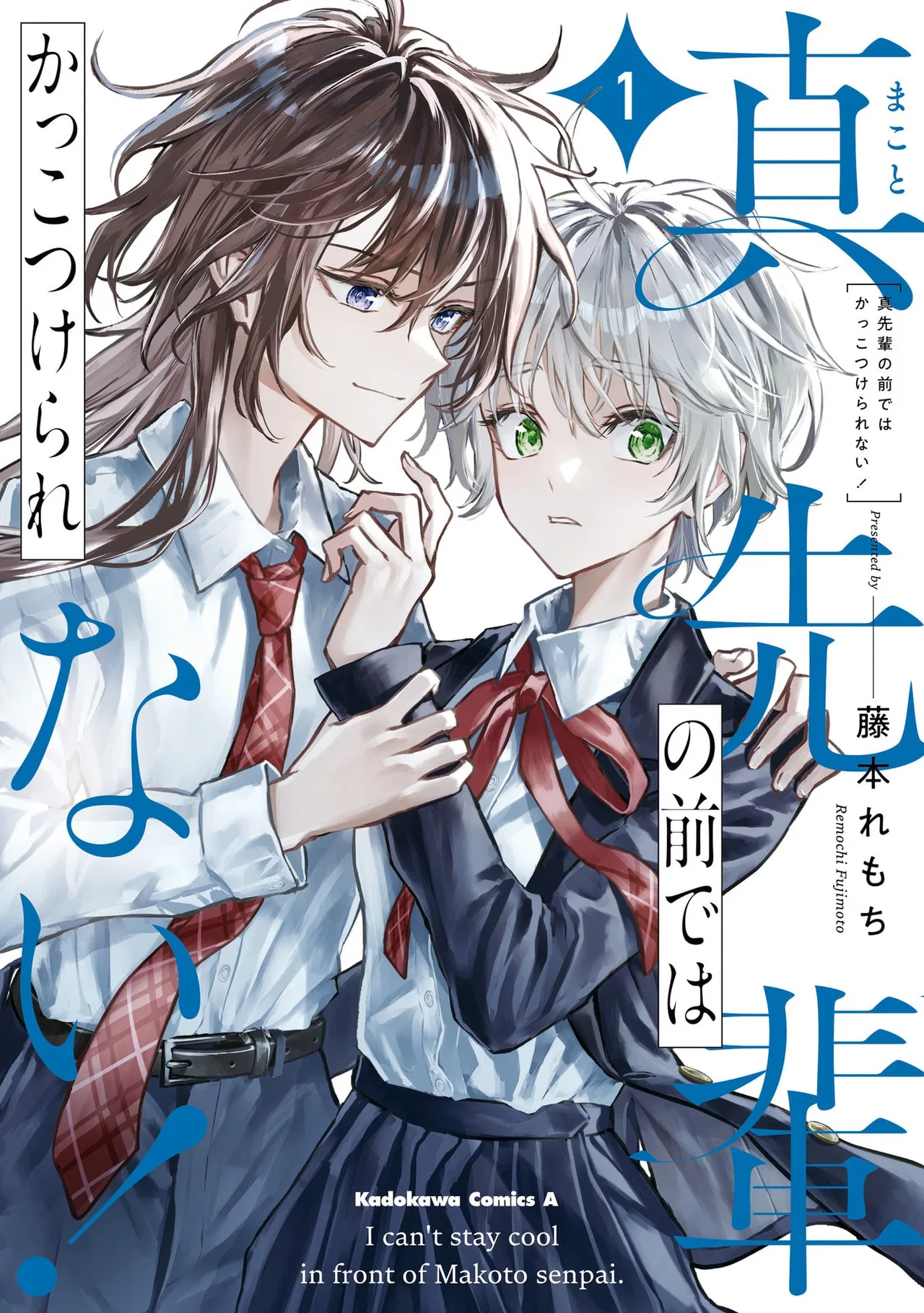 Makoto-senpai no Mae de wa Kakko Tsukerarenai! Chapter 10.5 – Page 1