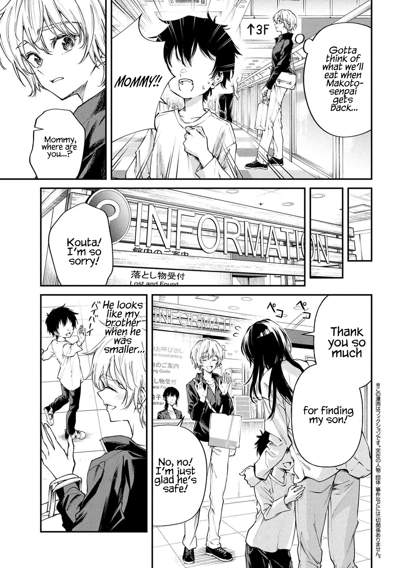 Makoto-senpai no Mae de wa Kakko Tsukerarenai! Chapter 8 – Page 1
