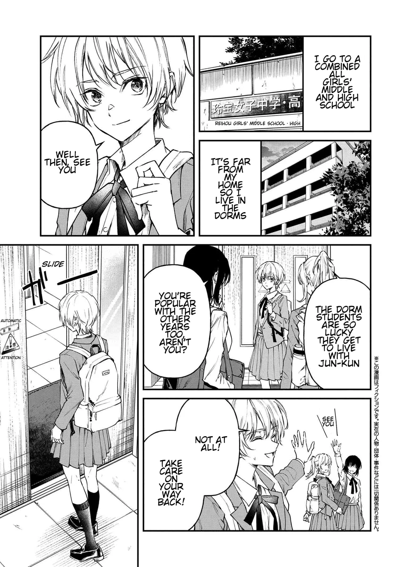 Makoto-senpai no Mae de wa Kakko Tsukerarenai! Chapter 2 – Page 1