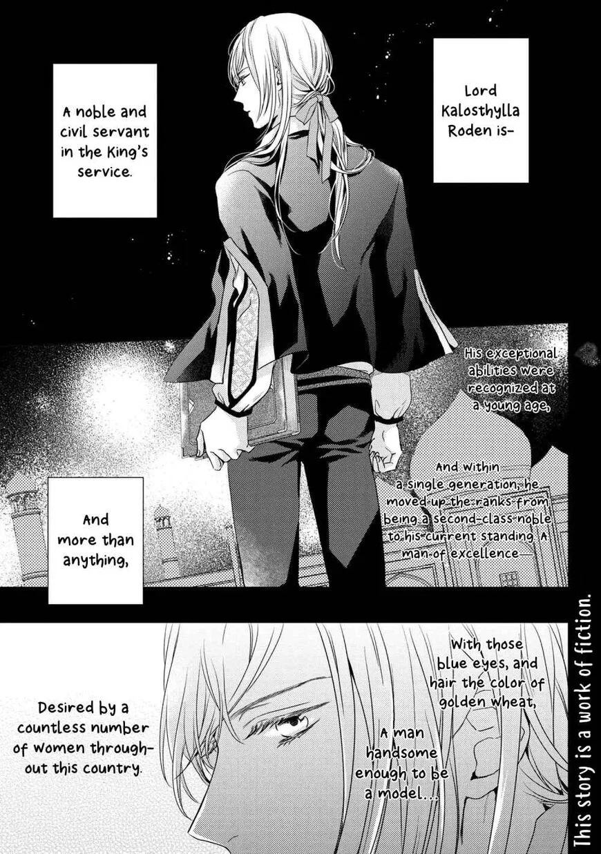 Hariko no Otome manga Chapter 2 – Page 1