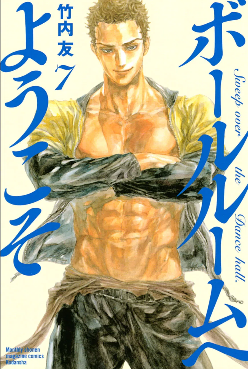 Ballroom e Youkoso manga Chapter 27 – Page 1