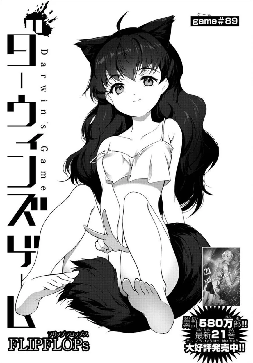 Darwin's Game manga Chapter 89 – Page 1