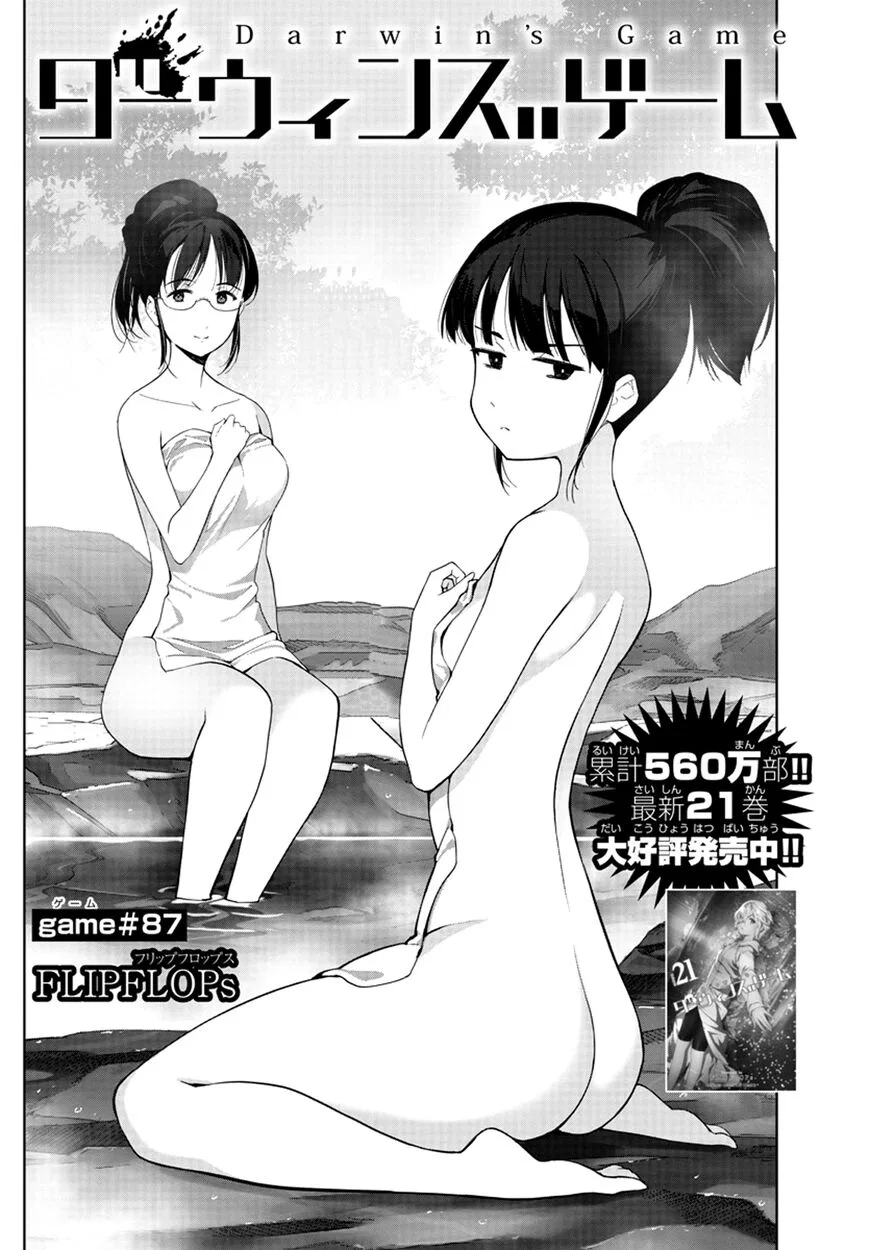 Darwin's Game manga Chapter 87 – Page 1