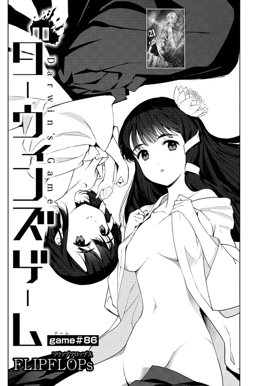 Darwin's Game manga Chapter 86 – Page 1