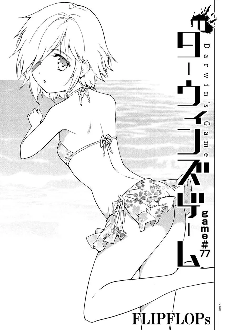 Darwin's Game manga Chapter 77 – Page 1