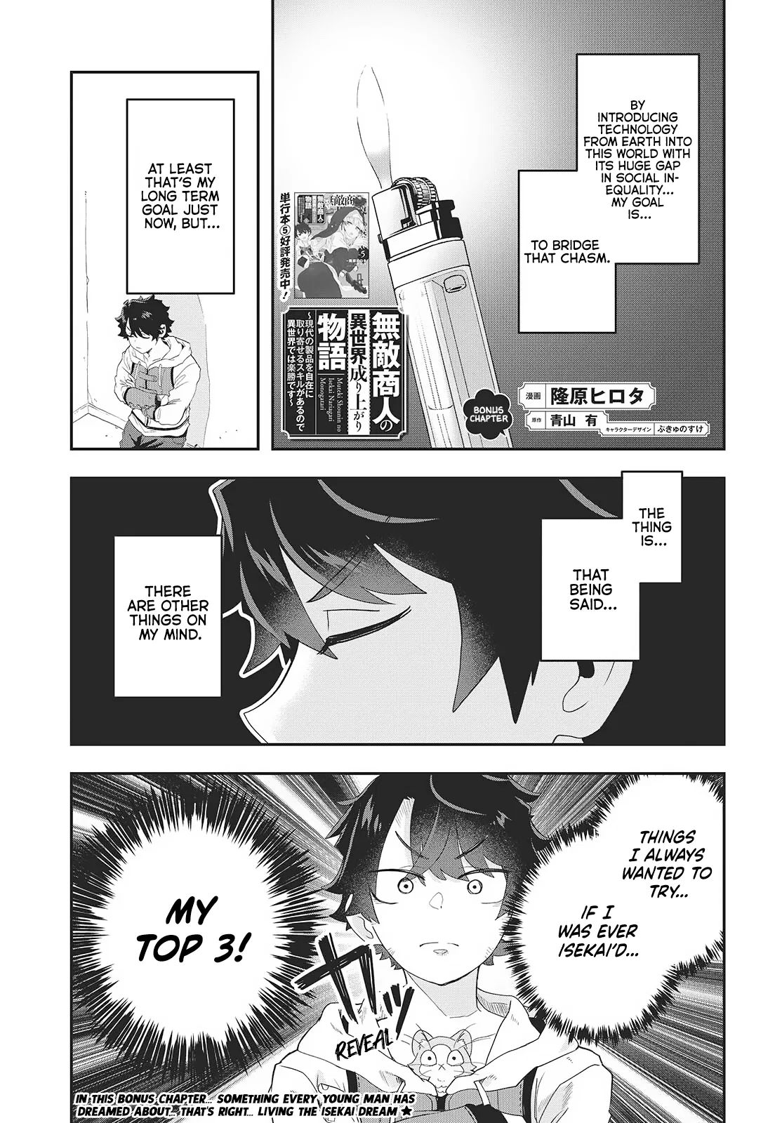 Muteki Shounin no Isekai Nariagari Monogatari ~Gendai no Seihin wo Jizai ni Toriyoseru Sukiru ga Aru Node Isekai de wa Rakushoudesu~ Chapter 29.5 – Page 1