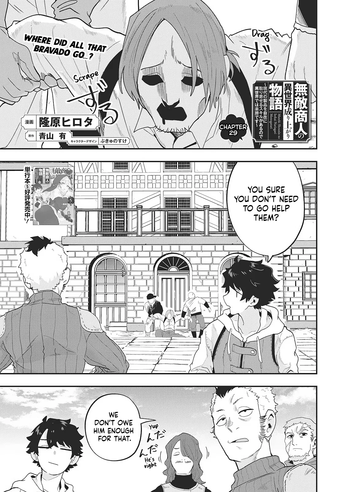 Muteki Shounin no Isekai Nariagari Monogatari ~Gendai no Seihin wo Jizai ni Toriyoseru Sukiru ga Aru Node Isekai de wa Rakushoudesu~ Chapter 29 – Page 1