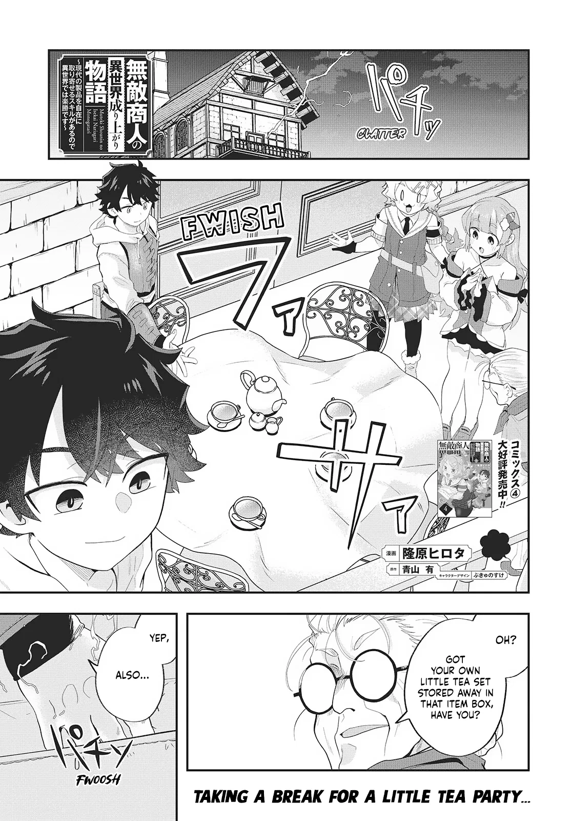 Muteki Shounin no Isekai Nariagari Monogatari ~Gendai no Seihin wo Jizai ni Toriyoseru Sukiru ga Aru Node Isekai de wa Rakushoudesu~ Chapter 24 – Page 1