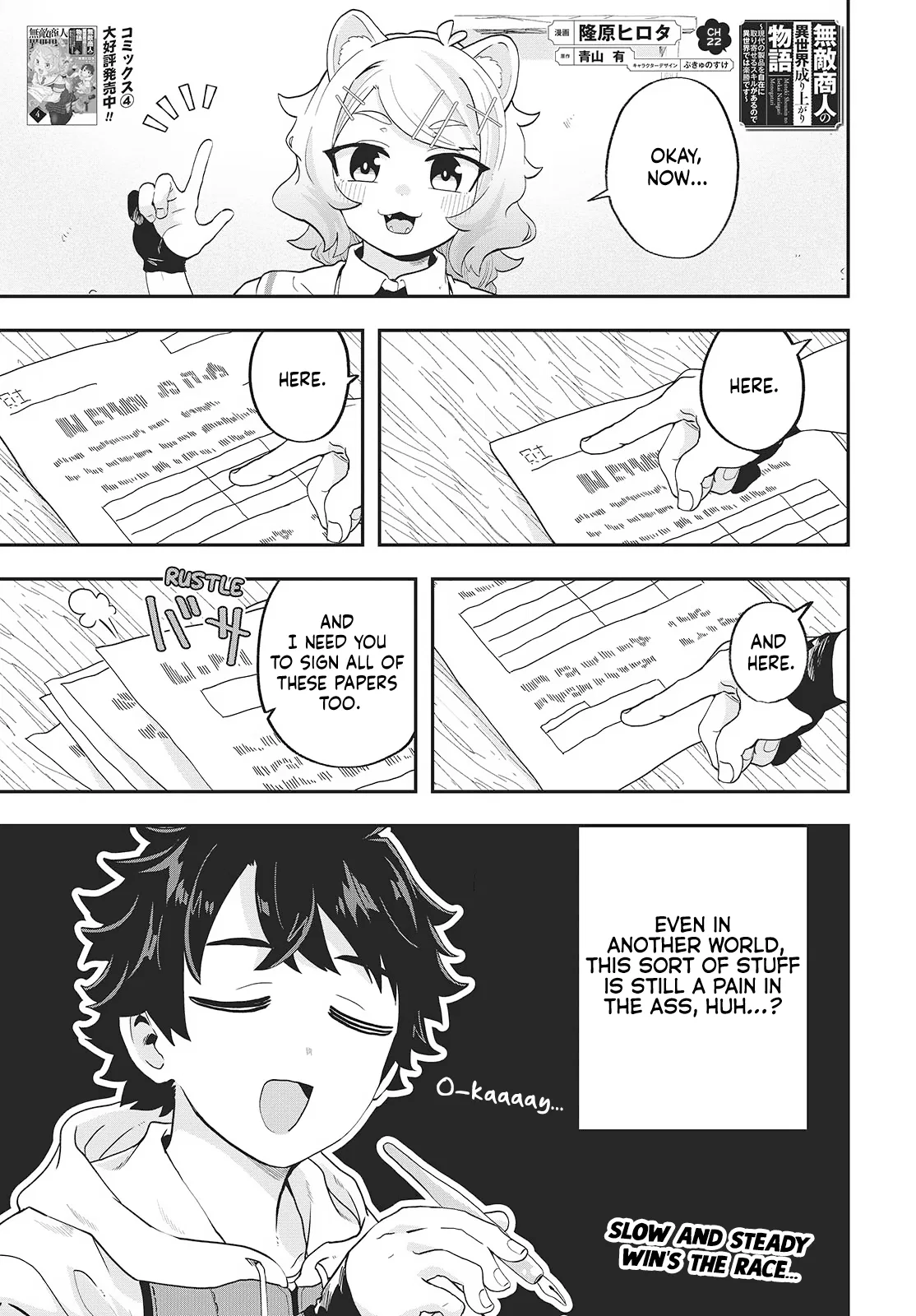 Muteki Shounin no Isekai Nariagari Monogatari ~Gendai no Seihin wo Jizai ni Toriyoseru Sukiru ga Aru Node Isekai de wa Rakushoudesu~ Chapter 22 – Page 1