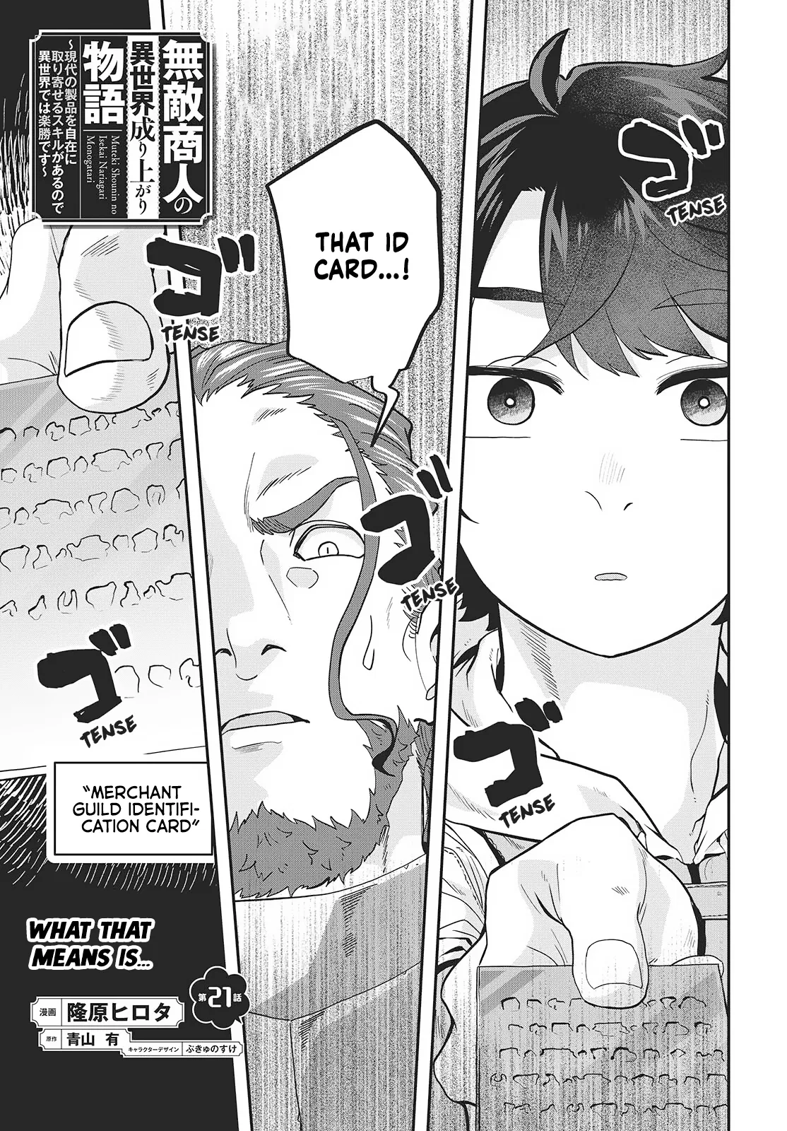 Muteki Shounin no Isekai Nariagari Monogatari ~Gendai no Seihin wo Jizai ni Toriyoseru Sukiru ga Aru Node Isekai de wa Rakushoudesu~ Chapter 21 – Page 1