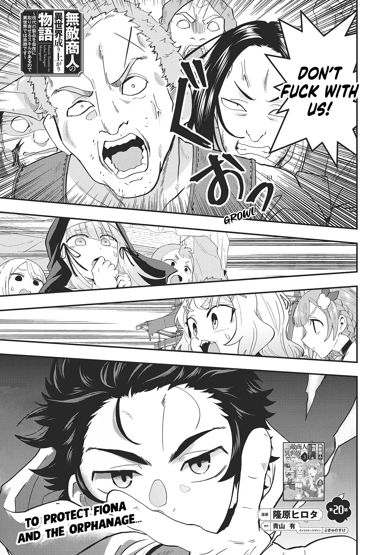 Muteki Shounin no Isekai Nariagari Monogatari ~Gendai no Seihin wo Jizai ni Toriyoseru Sukiru ga Aru Node Isekai de wa Rakushoudesu~ Chapter 20 – Page 1
