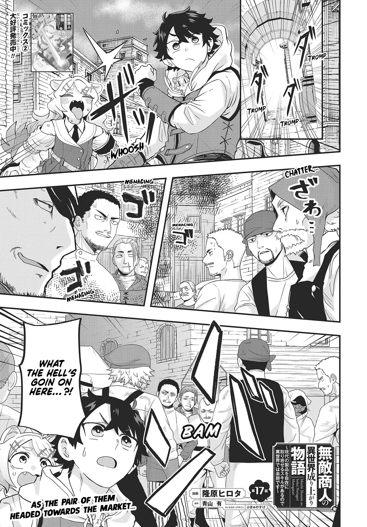 Muteki Shounin no Isekai Nariagari Monogatari ~Gendai no Seihin wo Jizai ni Toriyoseru Sukiru ga Aru Node Isekai de wa Rakushoudesu~ Chapter 17 – Page 1