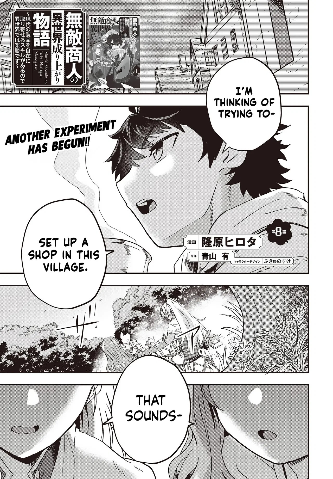 Muteki Shounin no Isekai Nariagari Monogatari ~Gendai no Seihin wo Jizai ni Toriyoseru Sukiru ga Aru Node Isekai de wa Rakushoudesu~ Chapter 8 – Page 1