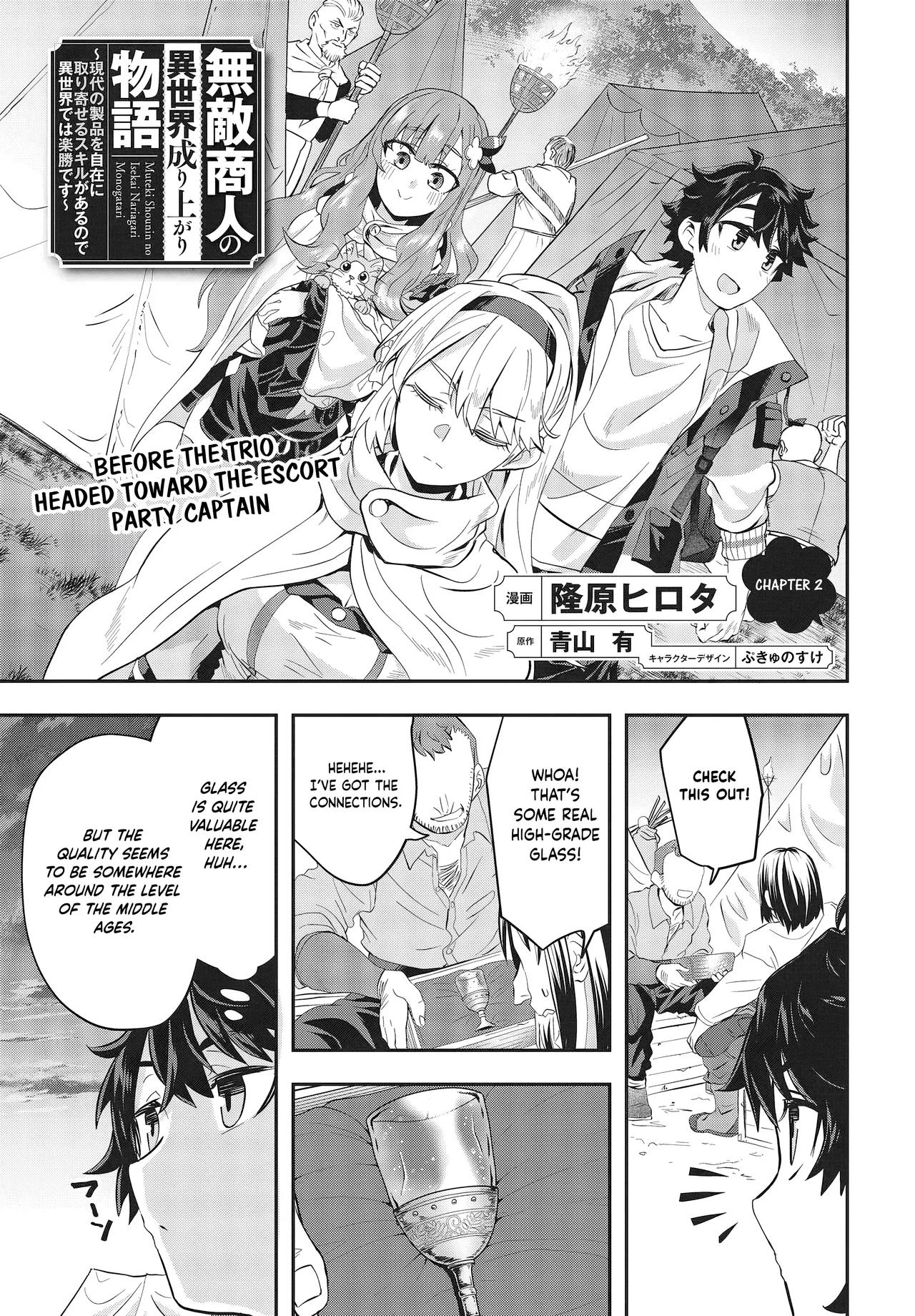 Muteki Shounin no Isekai Nariagari Monogatari ~Gendai no Seihin wo Jizai ni Toriyoseru Sukiru ga Aru Node Isekai de wa Rakushoudesu~ Chapter 2 – Page 1