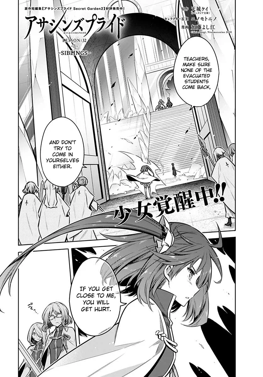 Assassin's Pride Chapter 32 – Page 1