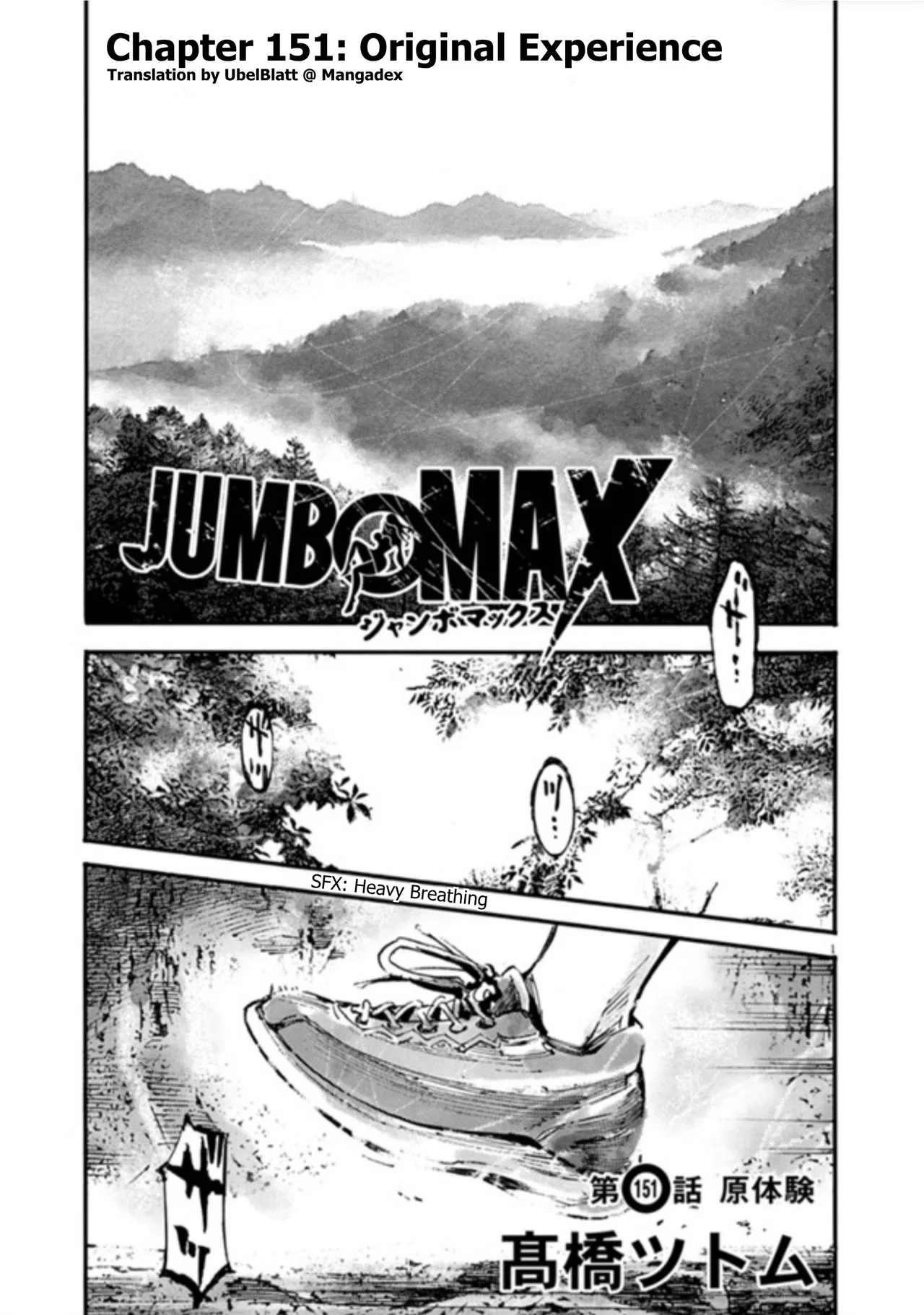 JUMBO MAX ~Hyper ED Yakumitsuzounin~ Chapter 151 – Page 1
